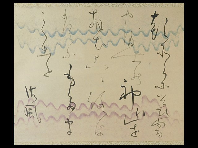 2026年最新】Yahoo!オークション -#相馬御風の中古品・新品・未使用品一覧