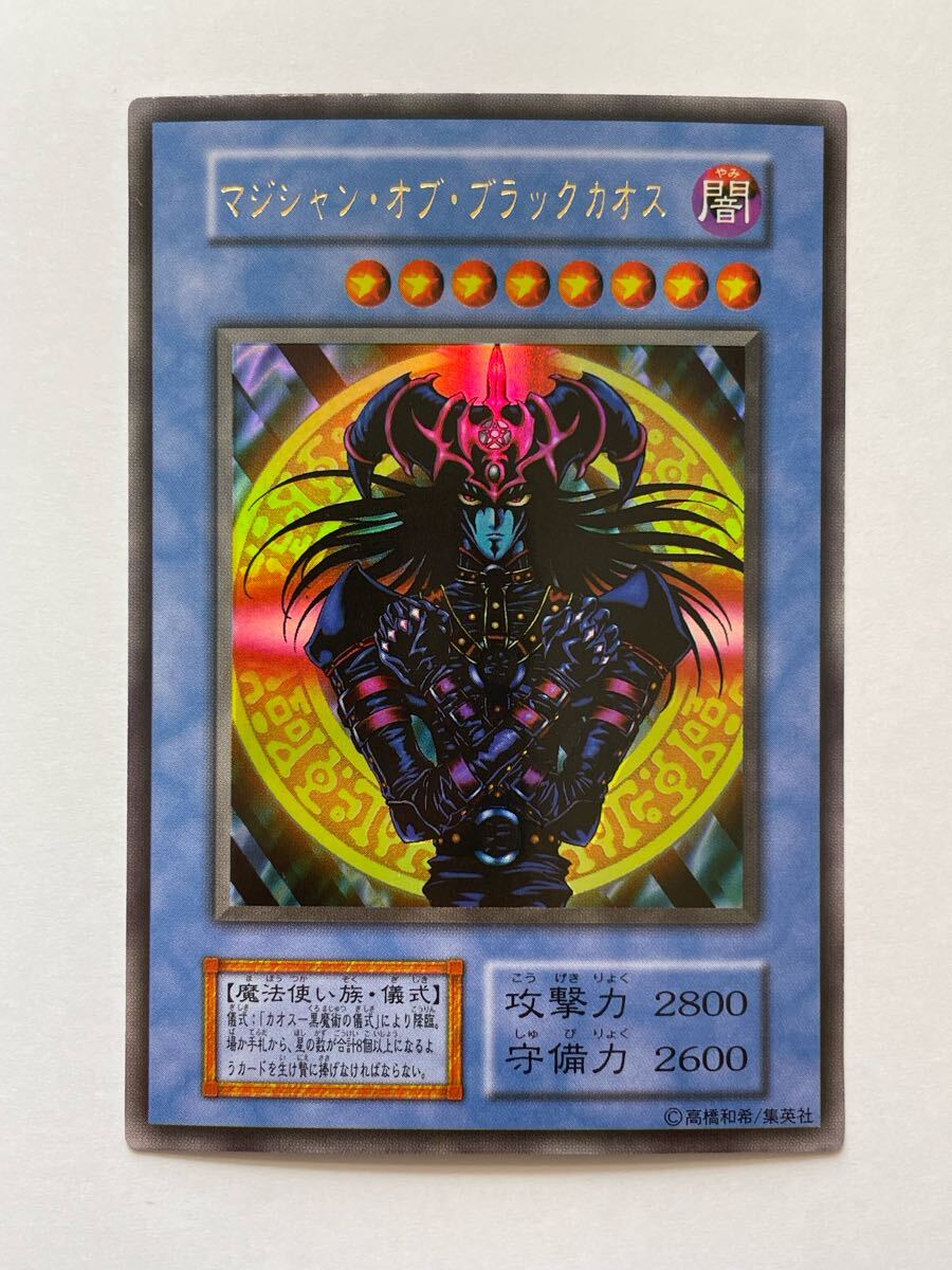 遊戯王 マジシャン•オブ•ブラックカオス 大会配布 psa9 高品質 遊戯王