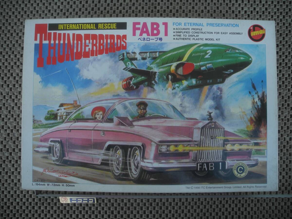 2026年最新】Yahoo!オークション -イマイ ペネロープ号の中古品・新品