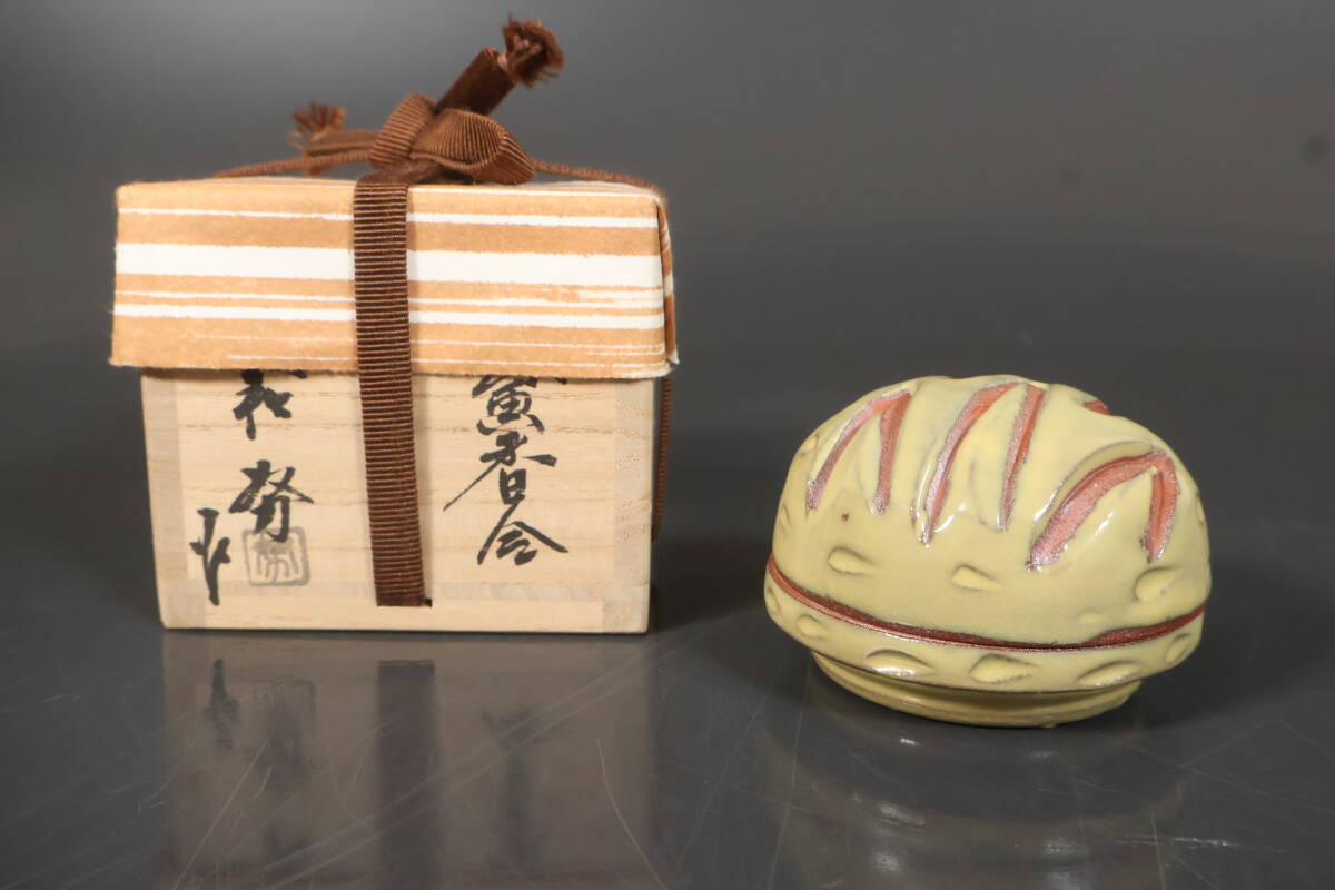2771 萩焼 戌 香合 未使用 2771 萩焼 戌 香合 未使用 2771 萩焼 戌