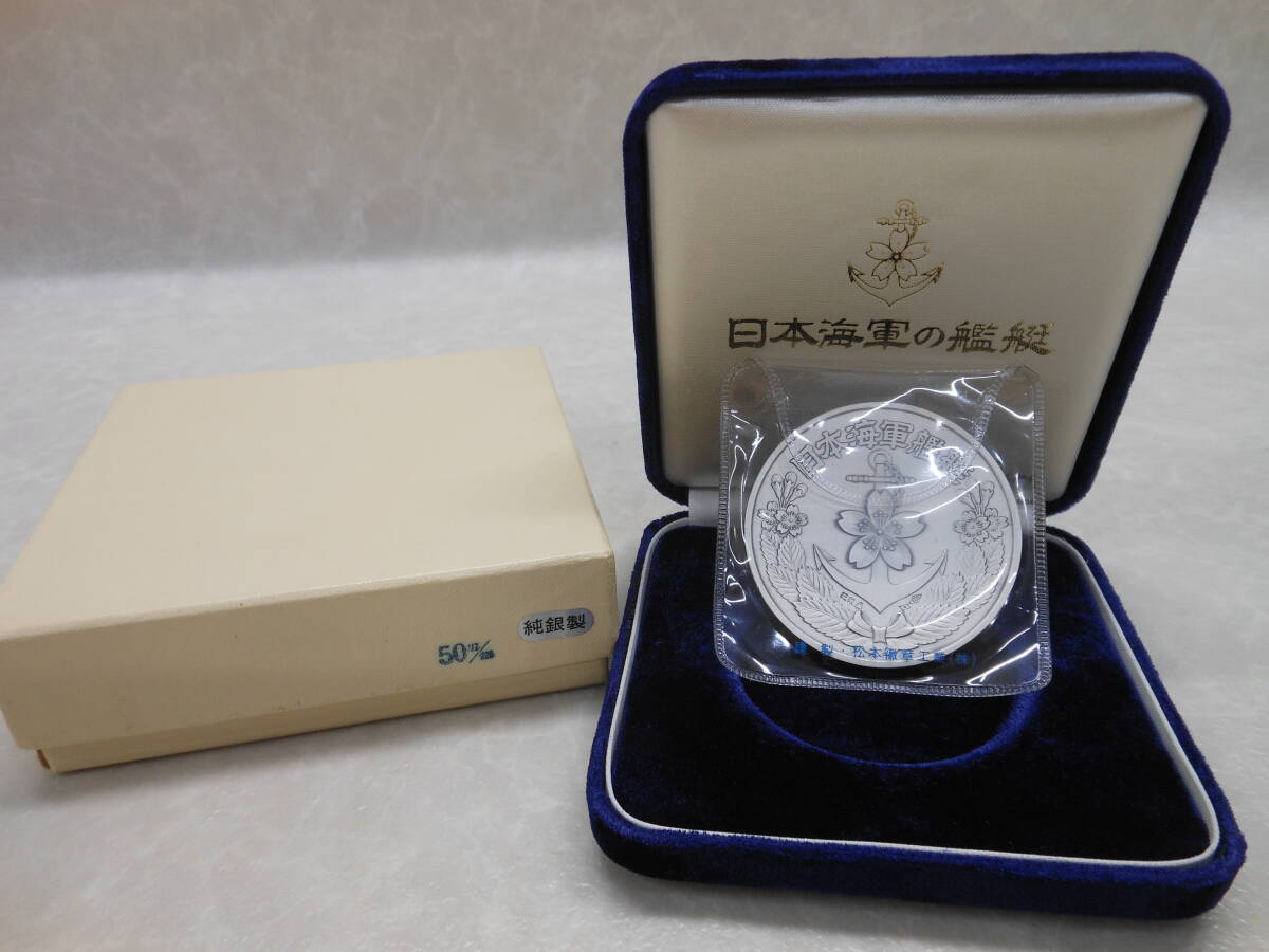 松本徽章工業 純銀プレート 特別郵趣 高山植物シリーズ 2025年最新