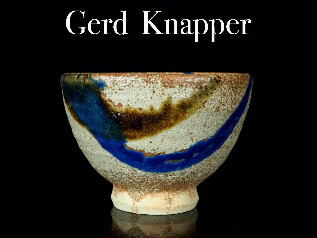 GerdKnapper ゲルトクナッパー 益子焼 湯呑 共箱 茶道具 真作保証