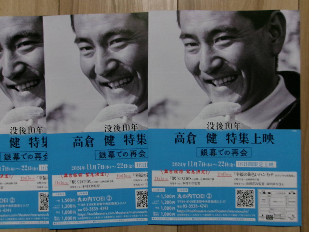 野性の証明 映画ポスター B1サイズ ① 野性の証明 映画ポスター B1