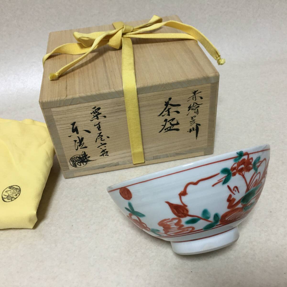 Yahoo!オークション -「中村東洸」の落札相場・落札価格