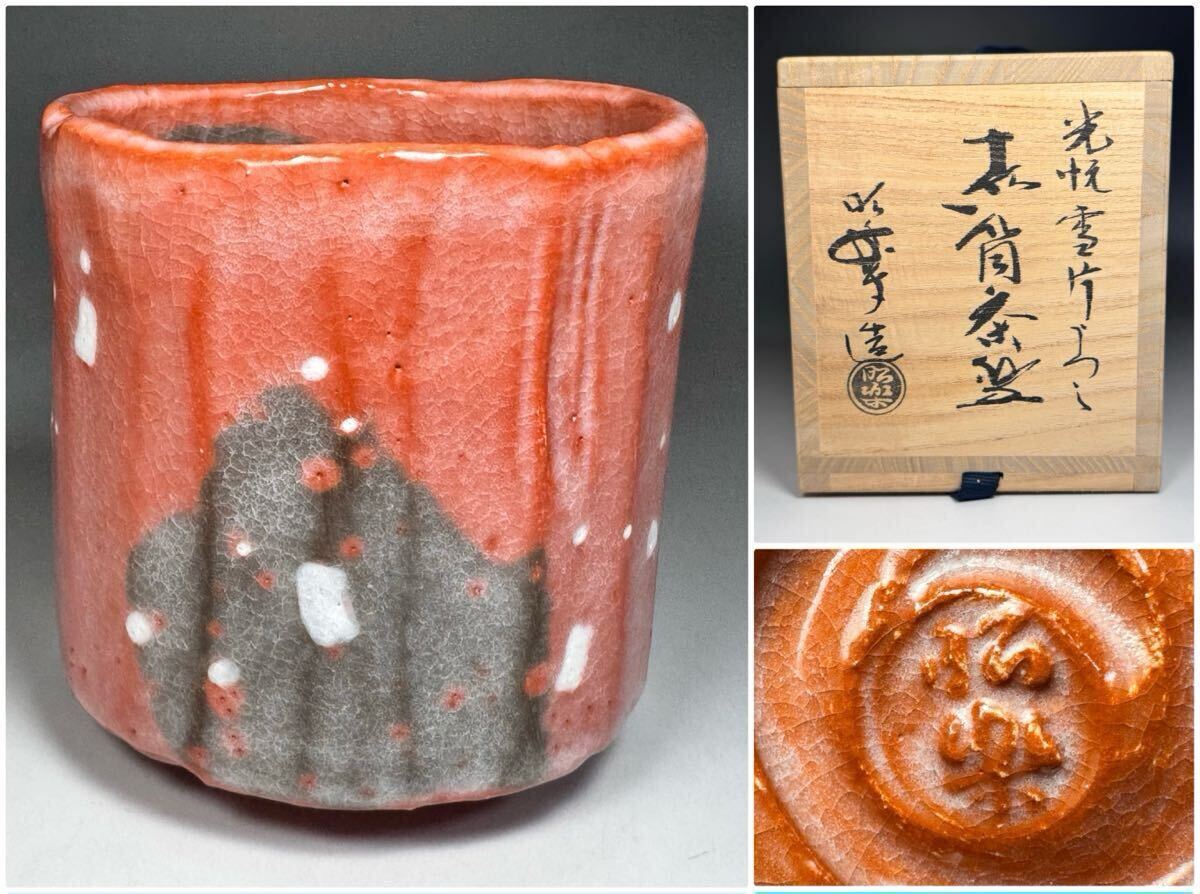 九谷焼 青手 色絵 波文 角福 松竹に鶴図 28cm 大皿 bci-大05b2184