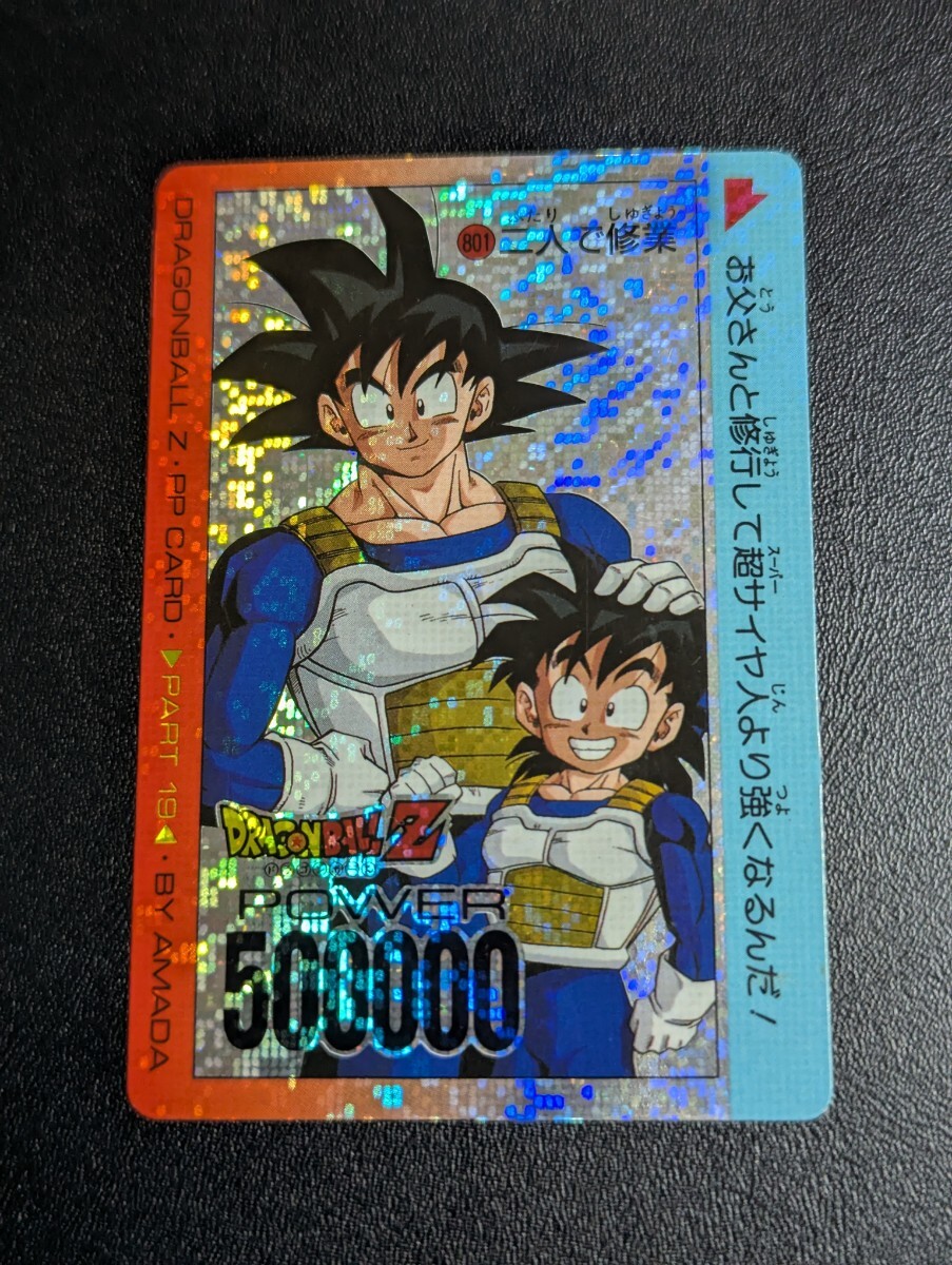 2026年最新】Yahoo!オークション -ドラゴンボール アマダ 801の中古品