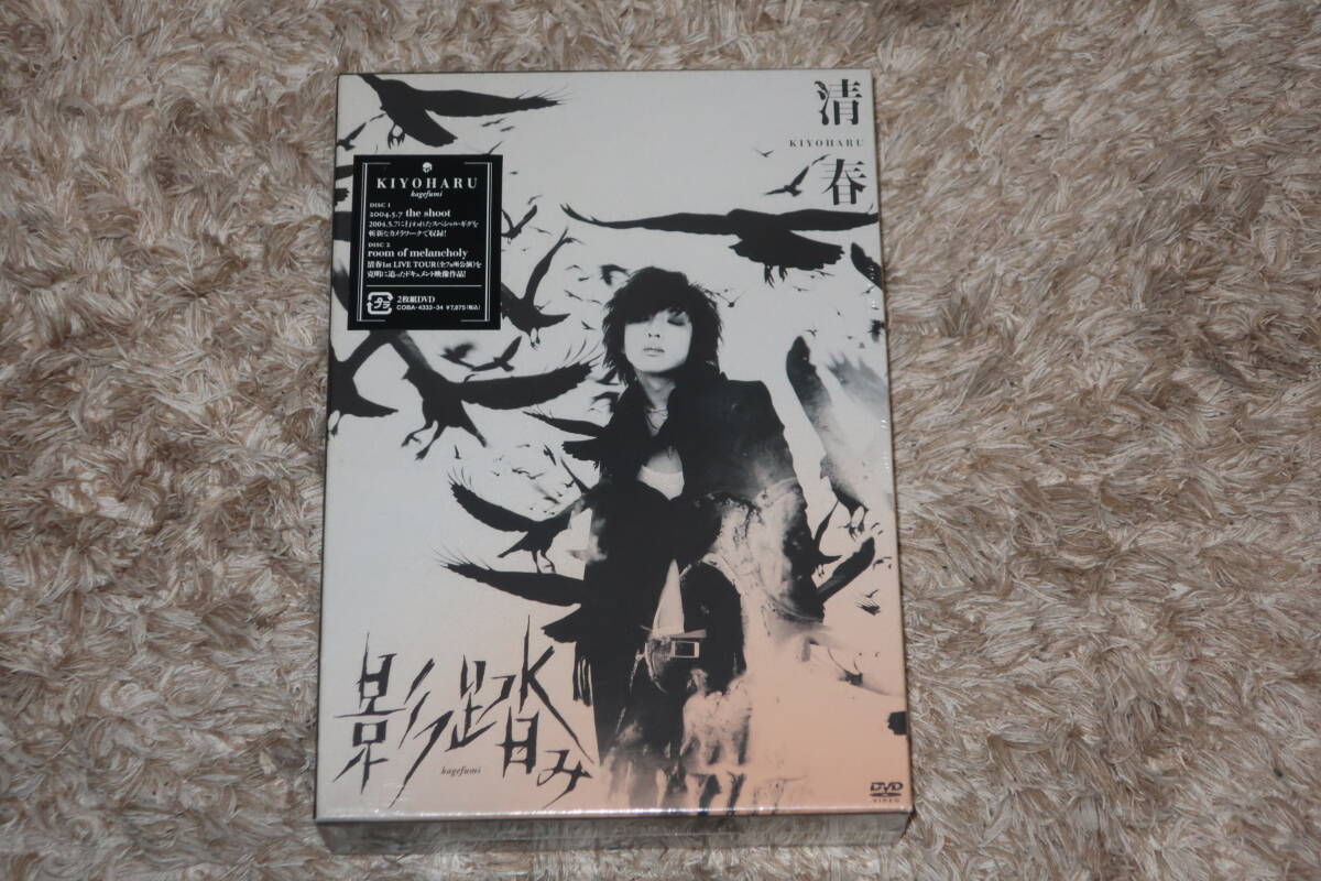 清春 黒夢 DVDセット3点 楽天市場】黒夢 DVDの通販