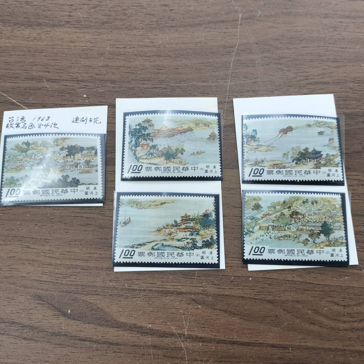 中華民国台湾切手 故宮名画「百駿図」(未使用・田型、4種シート、