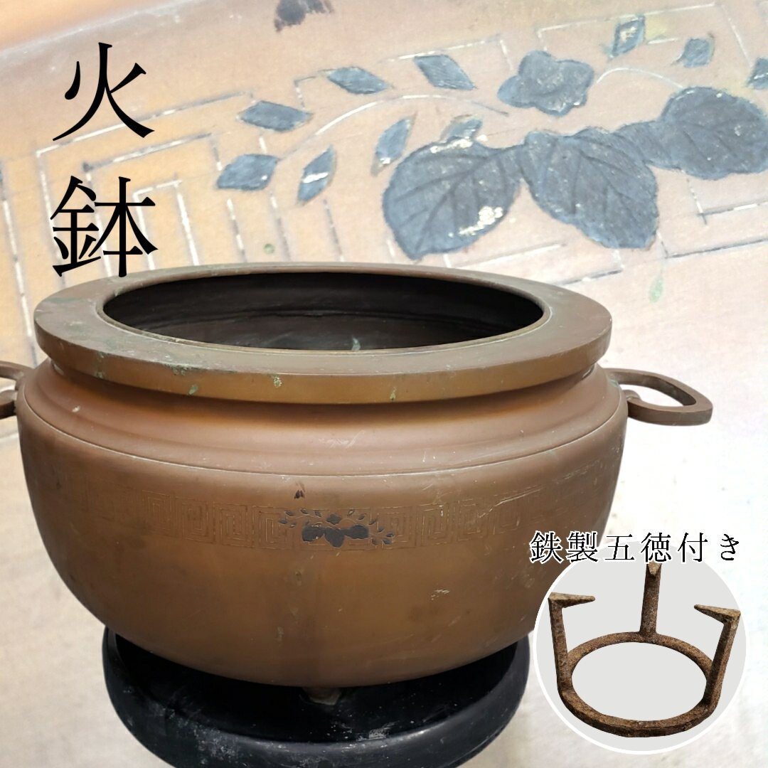 2026年最新】Yahoo!オークション -火鉢 真鍮の中古品・新品・未使用品一覧