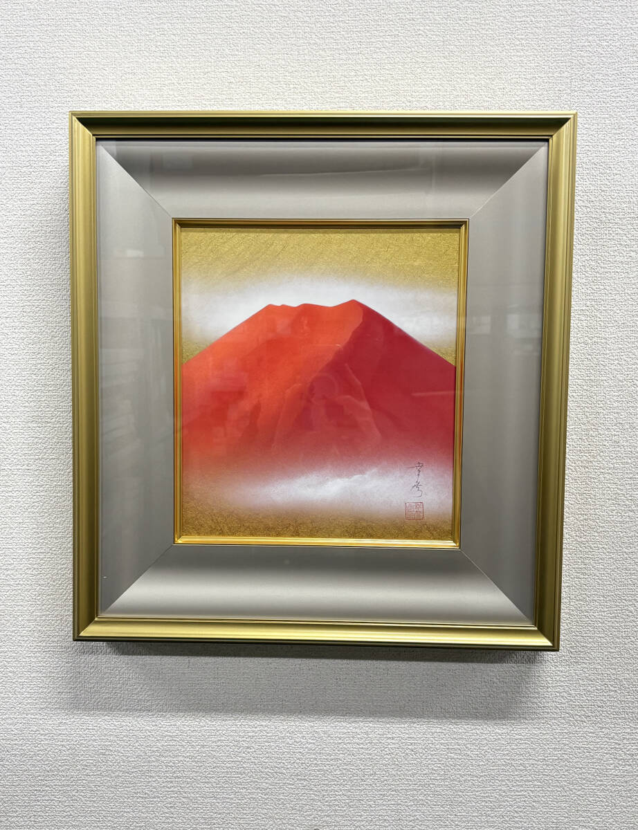 美品 掛け軸 中川幸彦作「富士」縁起物 共箱 美術年鑑掲載 美品 掛け軸