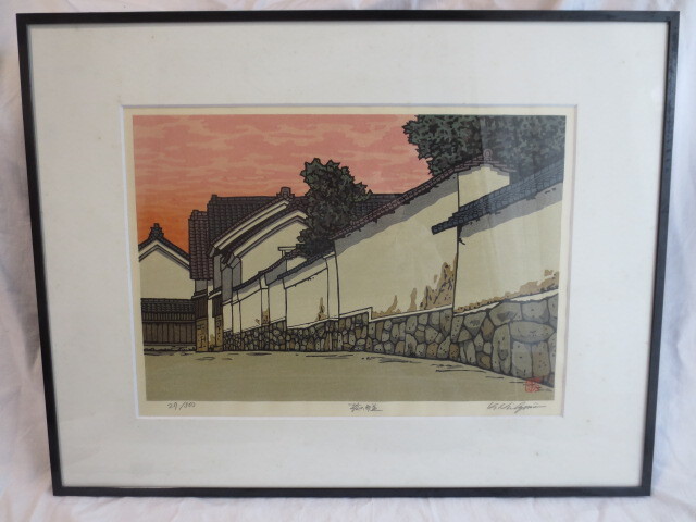 西嶋勝之?サイン入り 木版画 小倉山 絵画 272/500 39/500 西嶋勝之