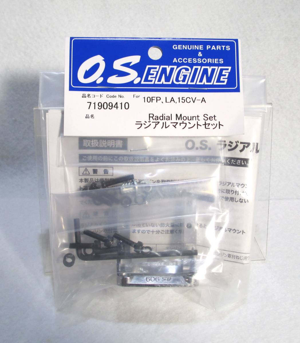 Yahoo!オークション -「os エンジン 10fp」(ホビーラジコン) の落札