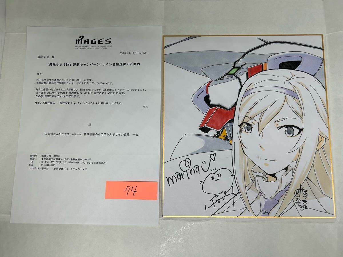 花澤香菜 直筆サイン 千石撫子 フィギュア 【公式通販】