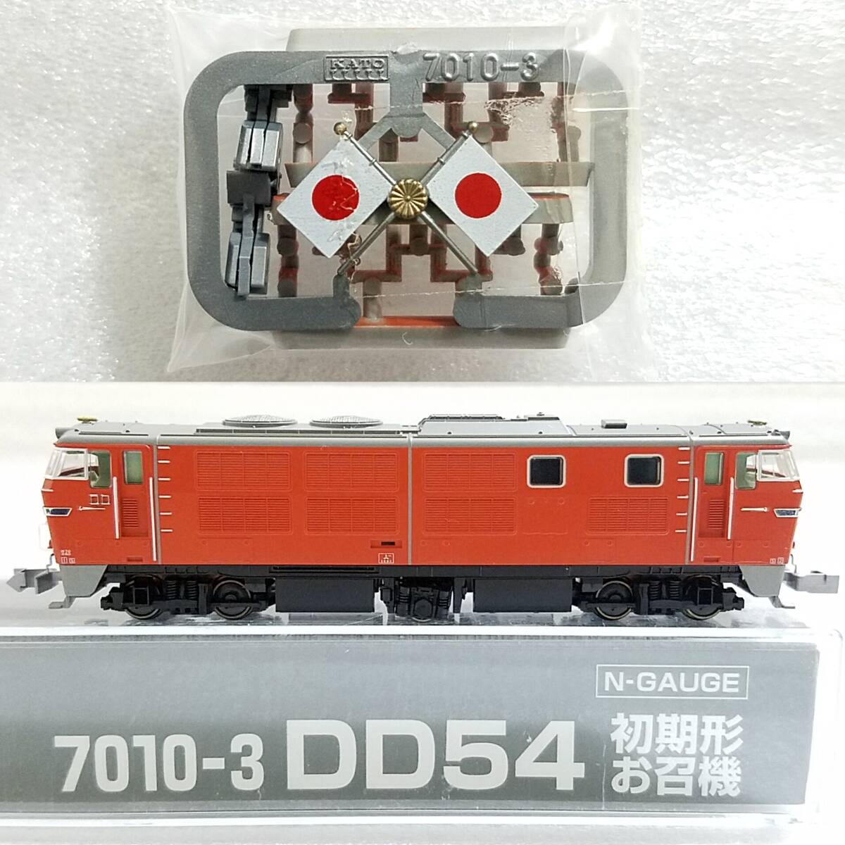 2026年最新】Yahoo!オークション -nゲージ dd54の中古品・新品・未使用