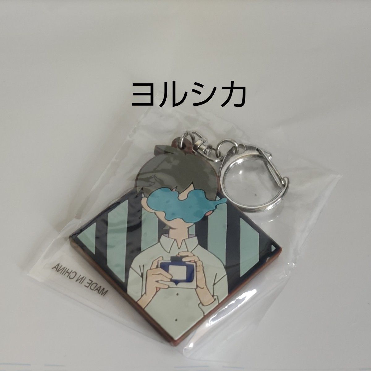 ヨルシカ 言って。 ヒッチコック ラバーストラップ