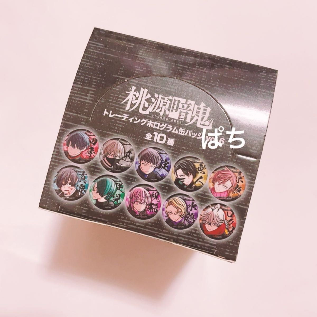 桃源暗鬼 トレーディングホログラム缶バッジ Box vol 6 未開封｜Yahoo