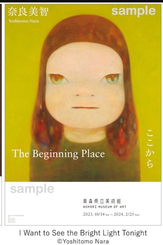 現代アート 奈良美智 公式ポスター 新品 『Little Burnny in the Box