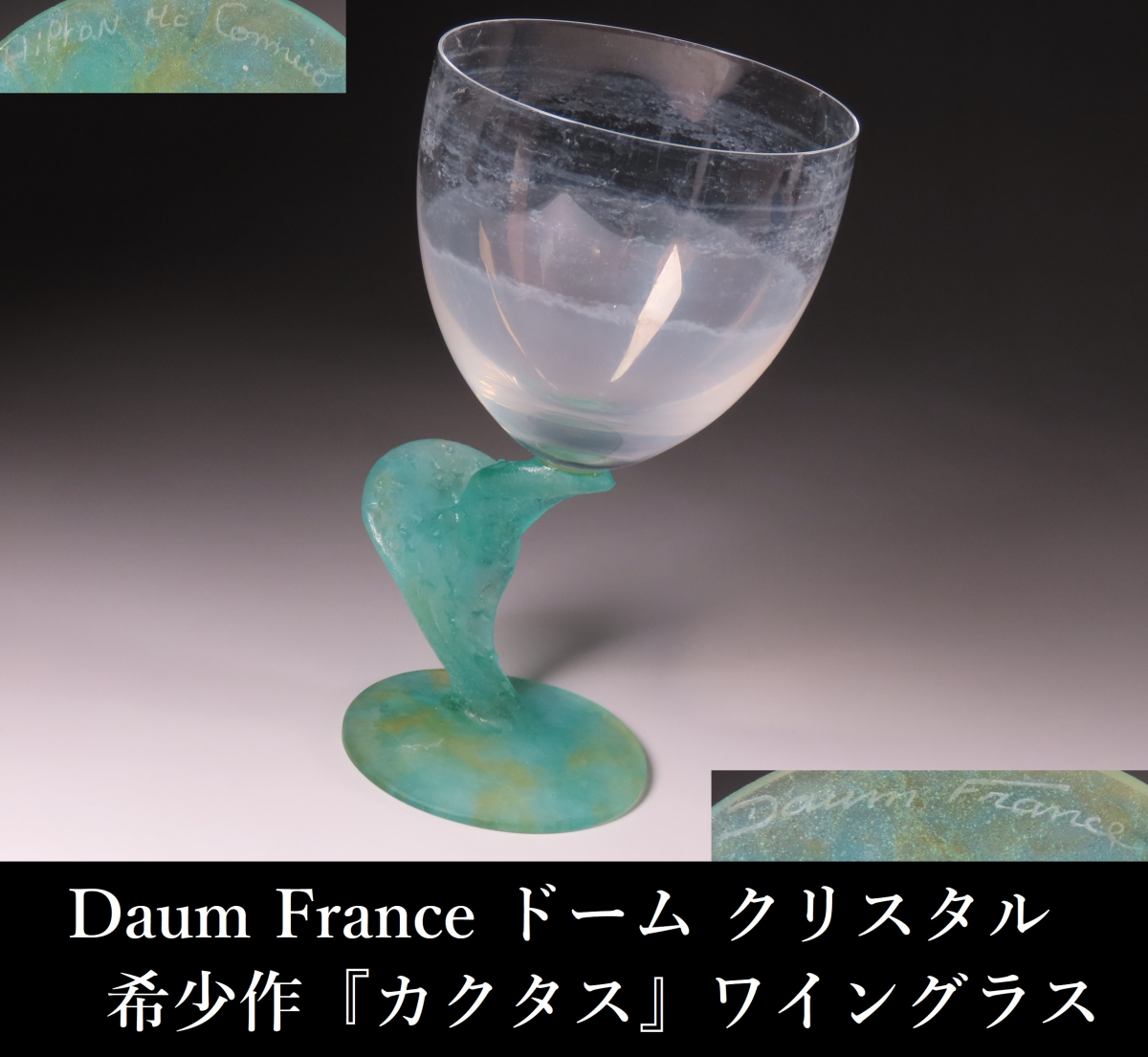 DAUM FRANCE ドームクリスタルガラス デキャンタ