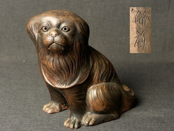 備前焼 犬 戌 縁起物 置物 Yahoo!オークション -「犬 置物」(備前