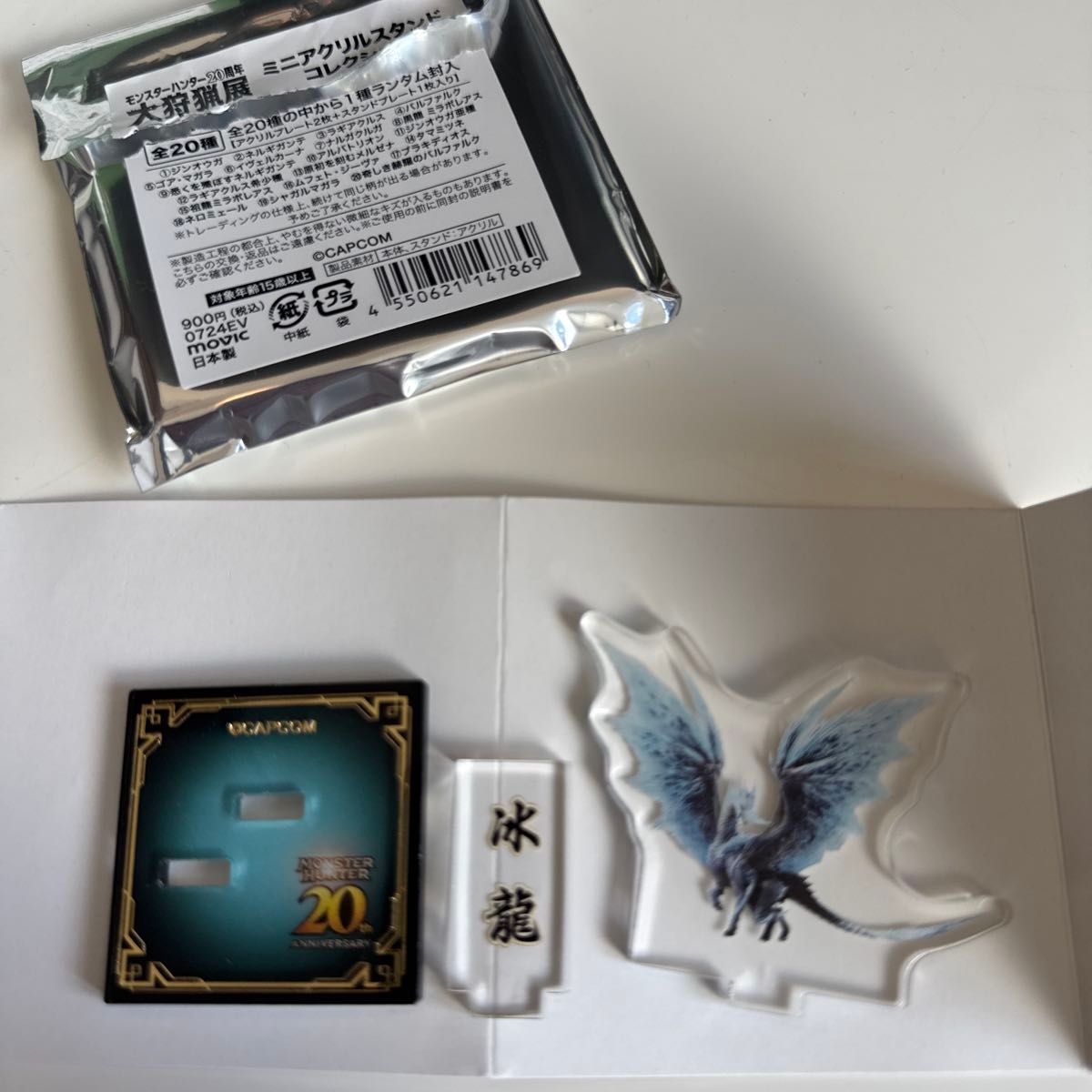 モンスターハンター 一番くじ トリプルチャンス イヴェルカーナ