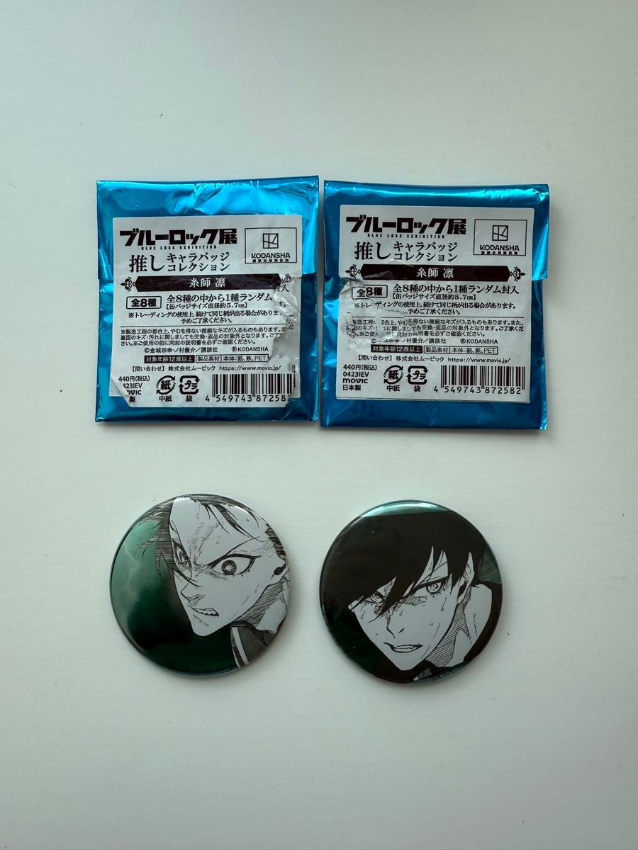 ブルーロック展 推しキャラバッジコレクション 缶バッジ Vol 2 糸師凛