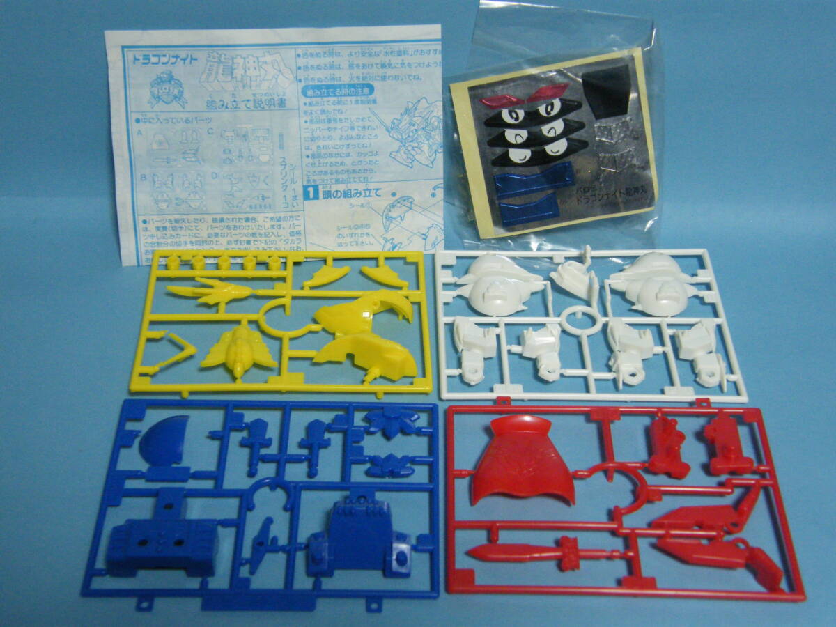 タカラ パロ伝 フルメタリック ドラゴンナイト龍神丸 限定版 未組立 内