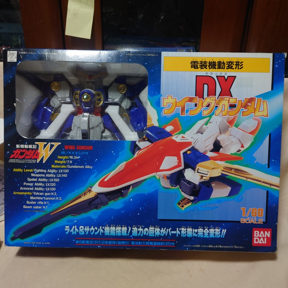 バンダイ 電装機動変形 1/60 新機動戦記ガンダムW DXウイングガンダム