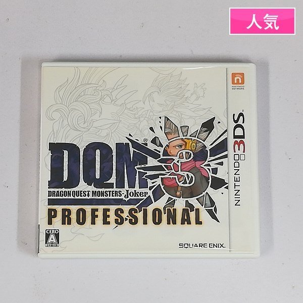 非売品】ドラゴンクエストモンスターズジョーカー 3 DQMJ B2 ポスター