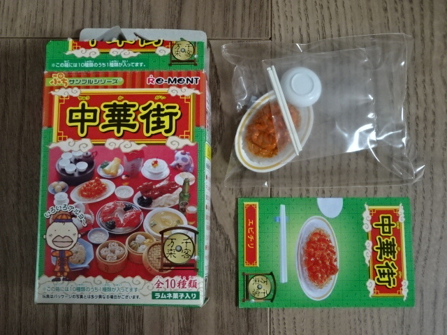 2026年最新】Yahoo!オークション -食品サンプル エビチリの中古品