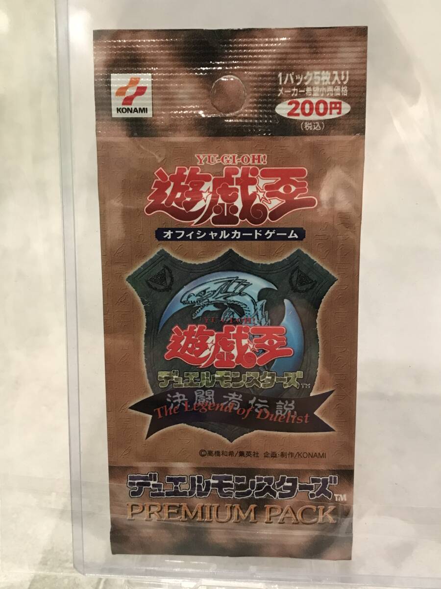 遊戯王 プレミアムパック 決闘者伝説 3BOX 新品未開封 遊戯王