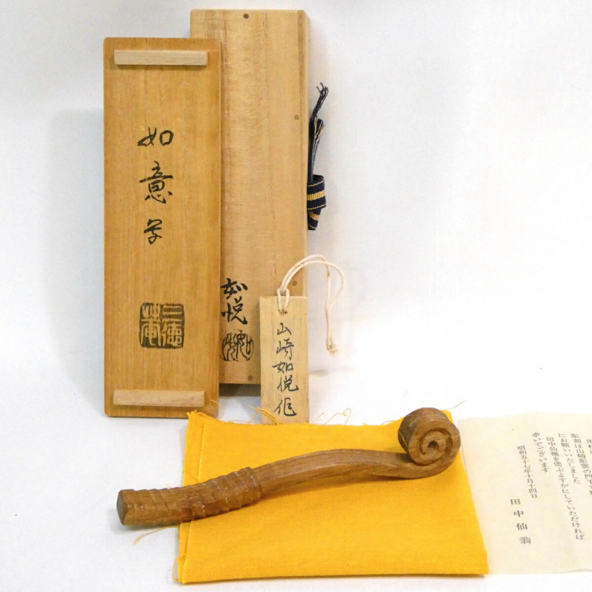 □三徳庵 田中仙樵全集 全8巻揃 茶道之研究社