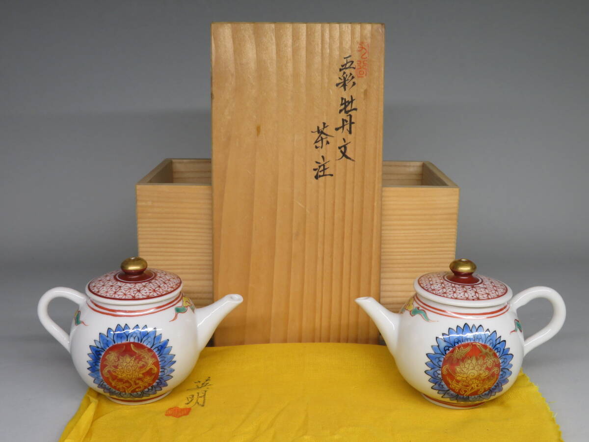 七十四代朝日豊斎造窯変寳瓶/共箱】 京焼