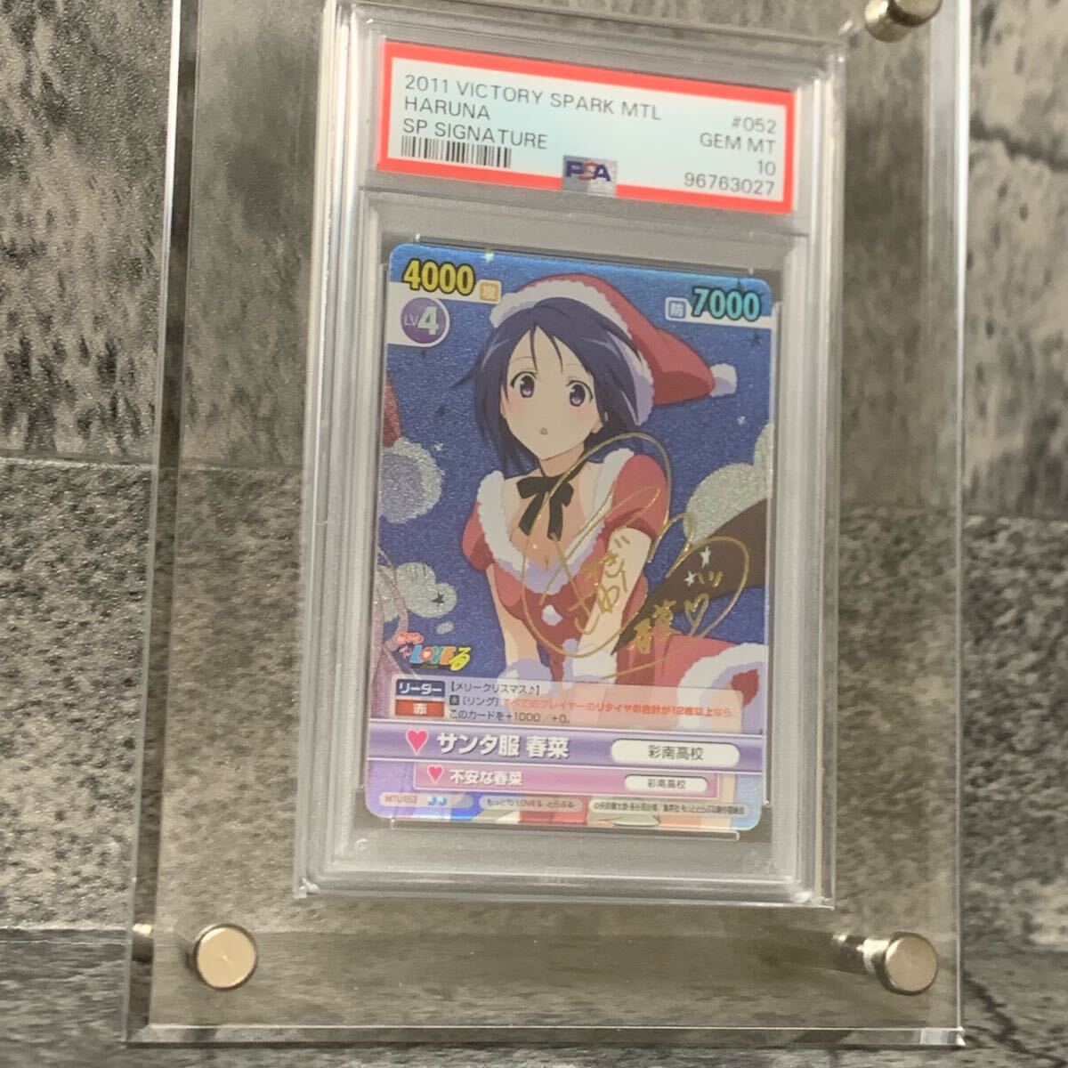 ヴィクトリースパーク ToLOVEる 西連寺 春奈 サイン ヴィクトリー