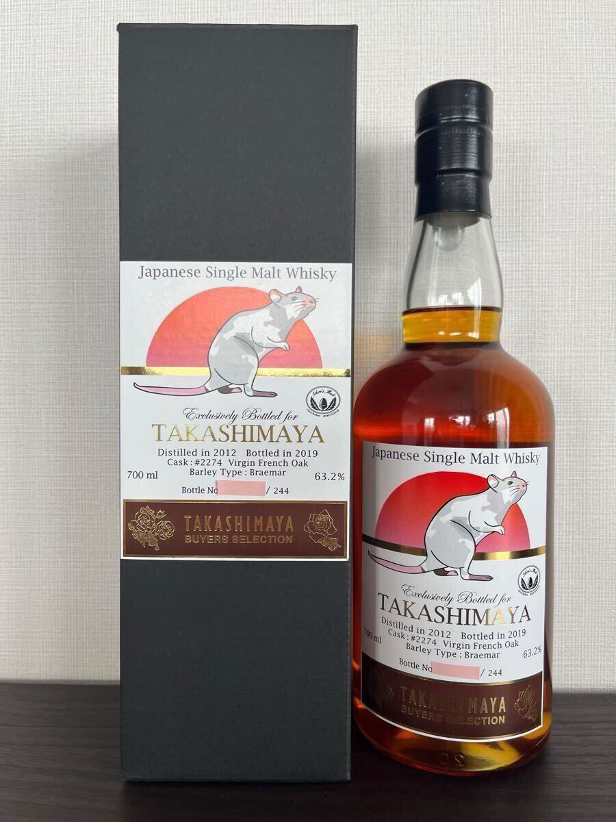 イチローズモルト 秩父 干支 酉 2017 700ml 化粧箱入 限定296本