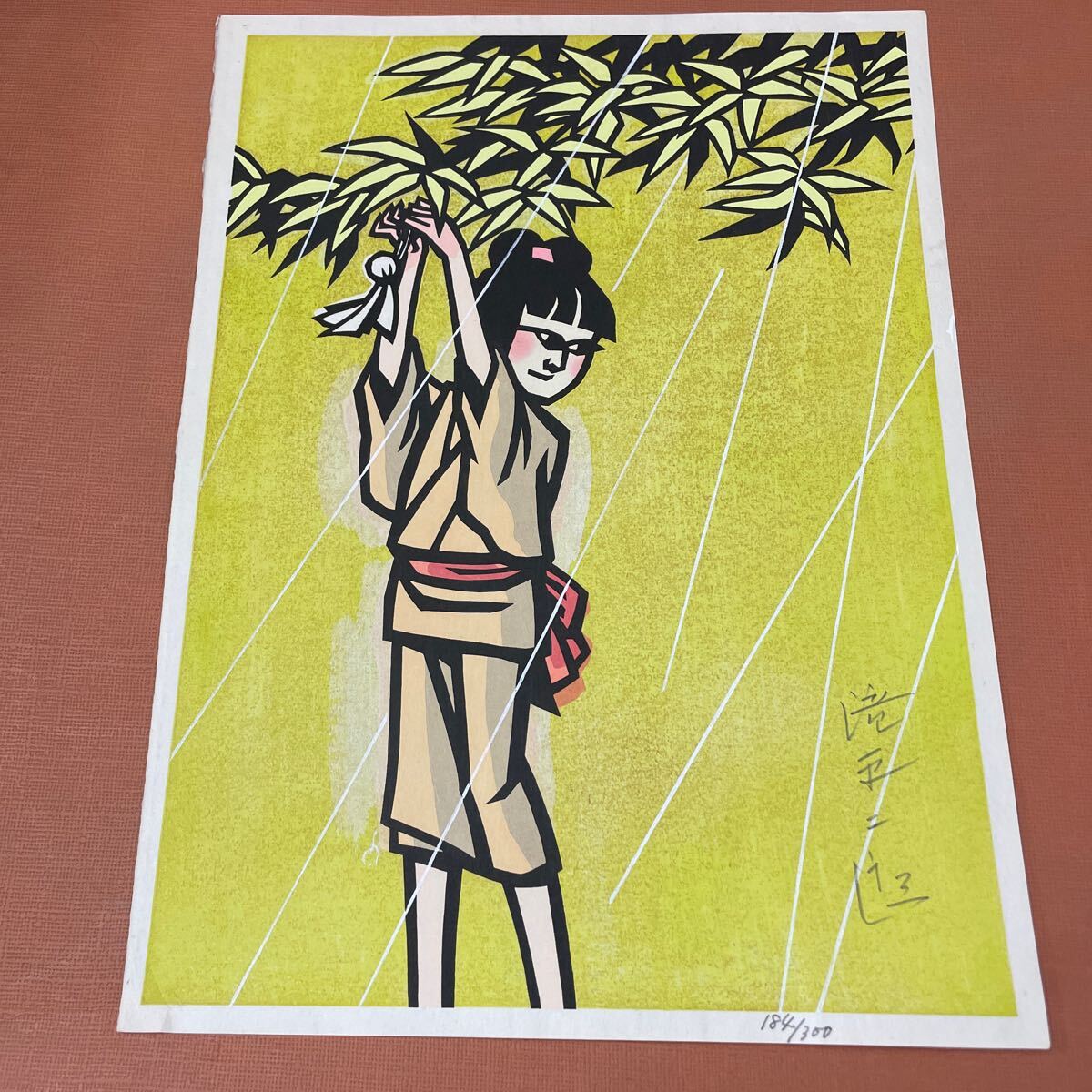 滝平二郎 少女図 額装 木版画 直筆サイン 絵画 切り絵作家 版画作家 K-