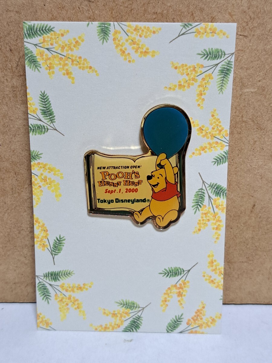 2026年最新】Yahoo!オークション -プーさんのハニーハント