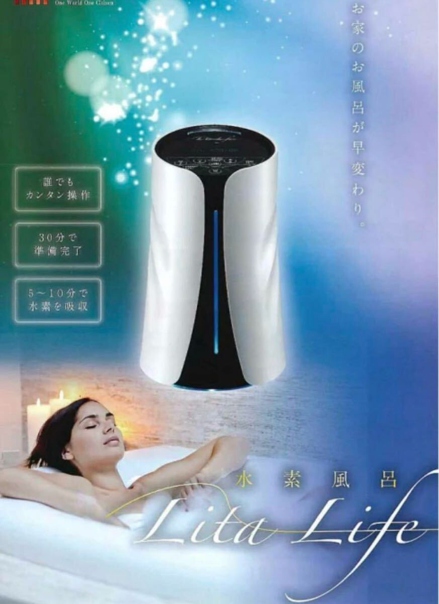 2026年最新】Yahoo!オークション -水素風呂リタライフの中古品・新品