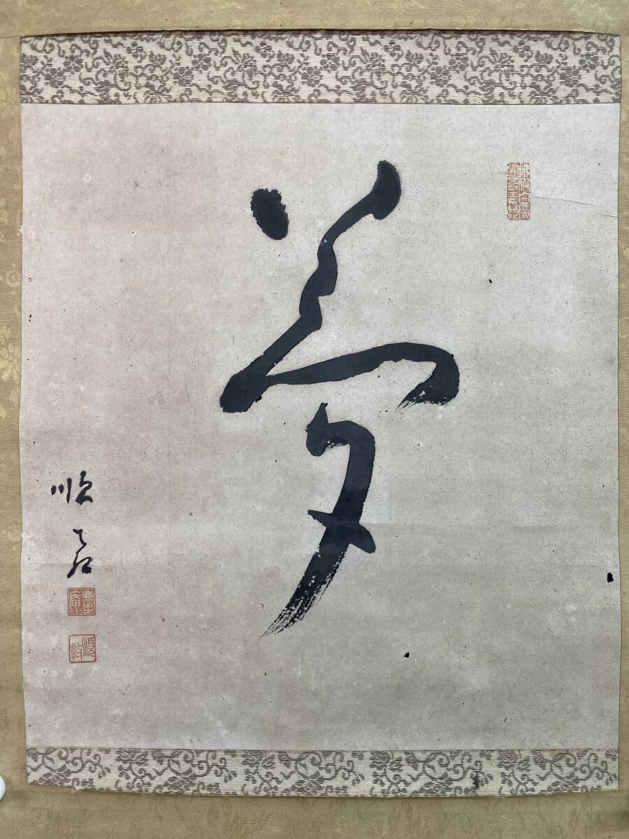 Yahoo!オークション -「大石順教尼」の落札相場・落札価格