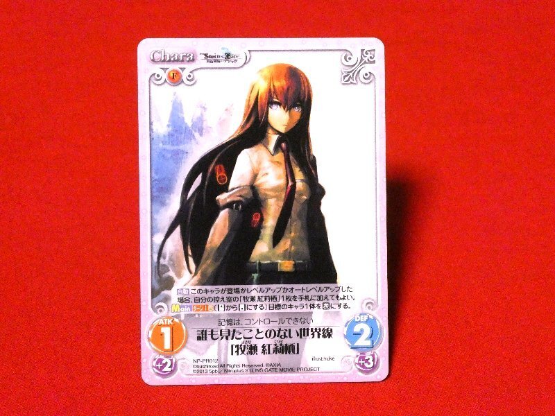 Yahoo!オークション -「牧瀬紅莉栖」(ゲーム) の落札相場・落札価格