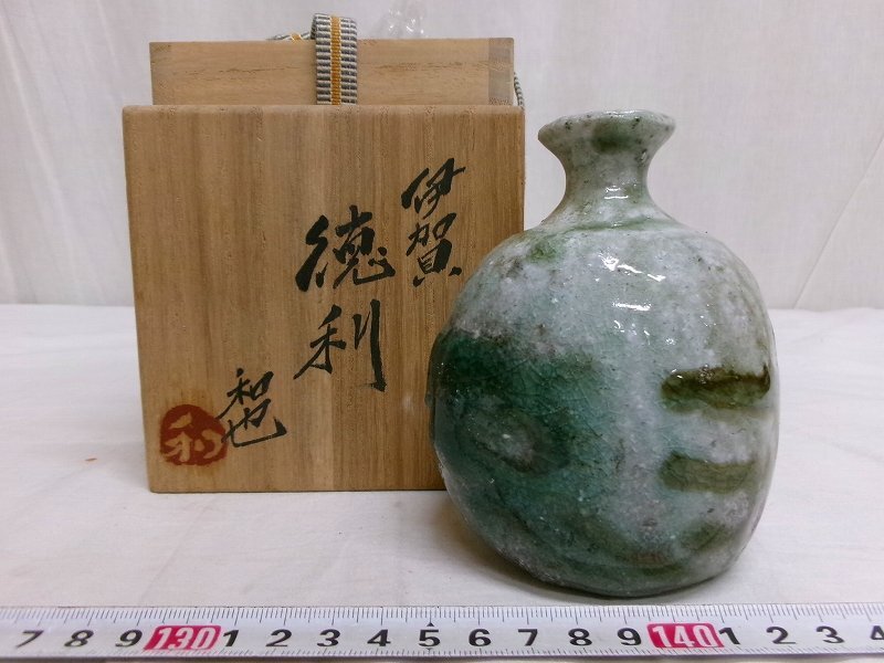 古谷和也作 伊賀焼 窯変 徳利 共箱 共布 酒器 【公式通販】
