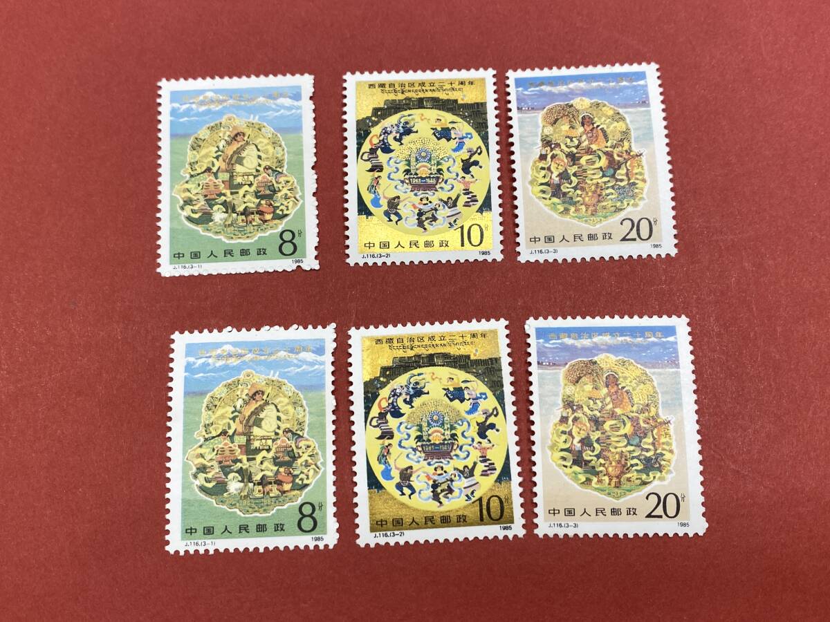 超激レア品！！】 中国切手 チベット初期の切手（消印あり、4枚） 超激