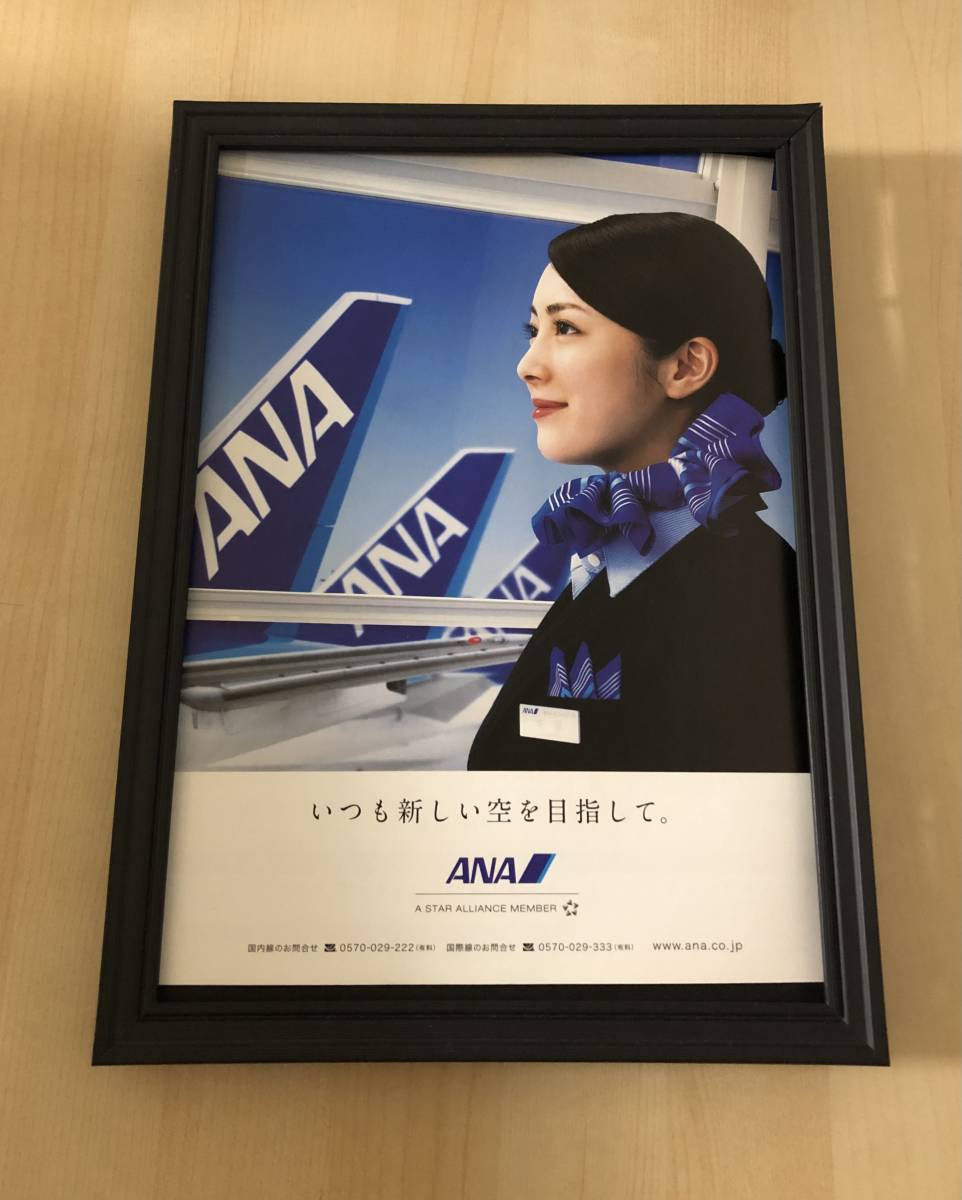 ANA ポスター CA B1サイズ キャビンアテンダント 客室乗務員 ANA
