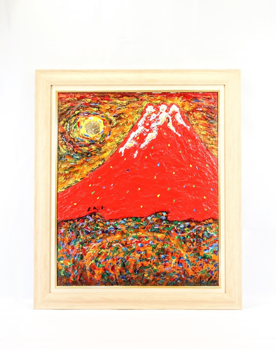 絵画】 一柳富美/赤富士 油彩画 絵画】 一柳富美/赤富士 油彩画 2025年