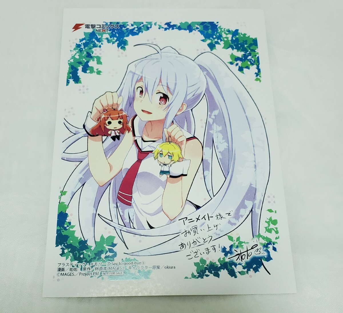 <プラスティックメモリーズ> アイラ　スリーブ　80枚 プラスティック・メモリーズ アイラ スリーブ プラスティック