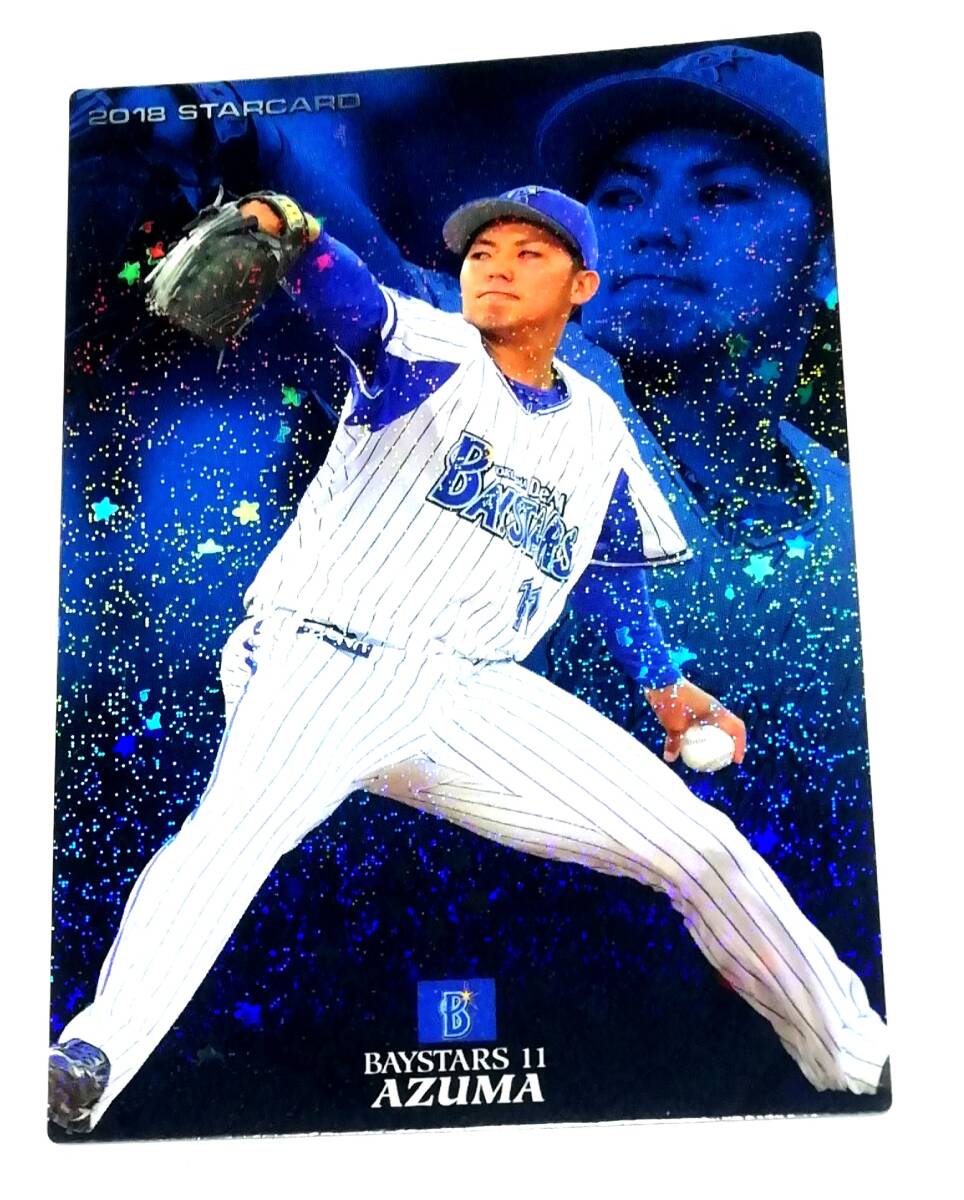 カルビー野球カード 立浪和義 1988年075 カルビー野球カード 立浪和義