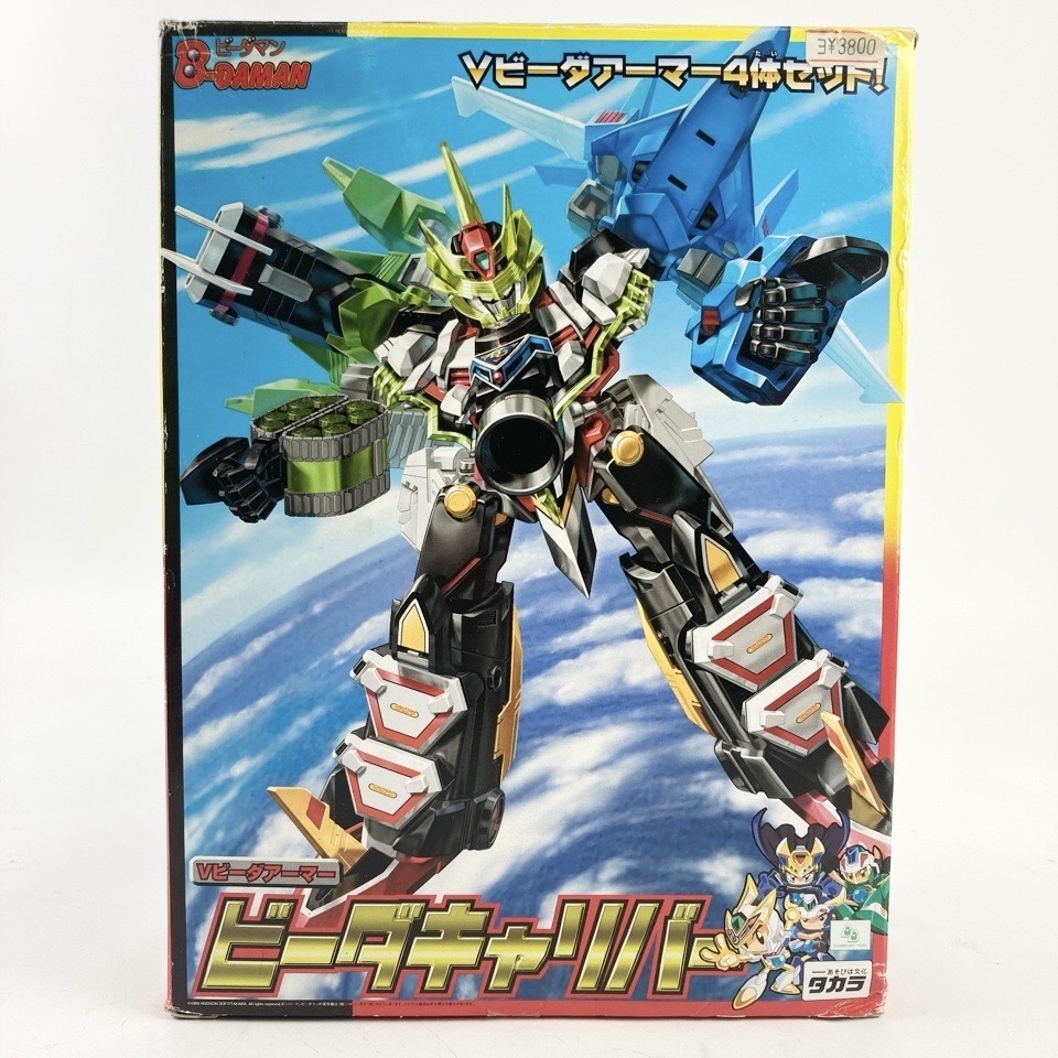 ビーダキャリバー ビーダマン ビーダマン爆外伝 ビーダキャリバー