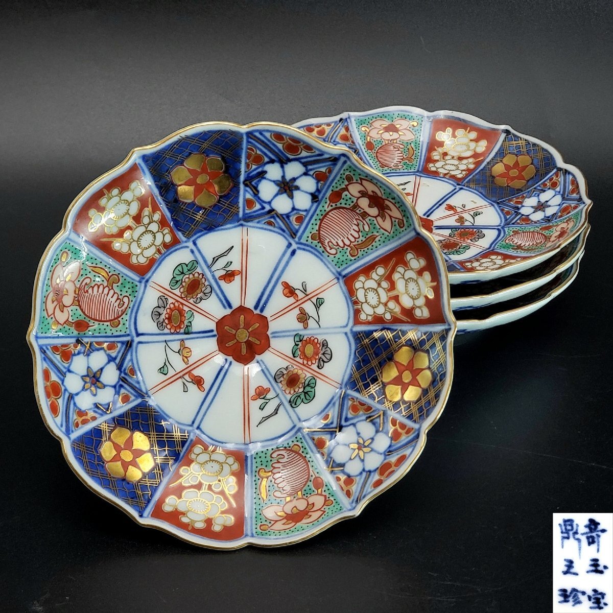 大聖寺伊万里 古伊万里 伊万里 中皿 7寸皿 蔵出し 3客 大聖寺伊万里 古