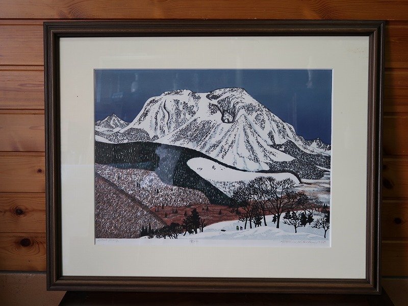 まくら真作 大型木版画 北岡文雄 「石鎚山 1979年」 額縁 直筆サイン