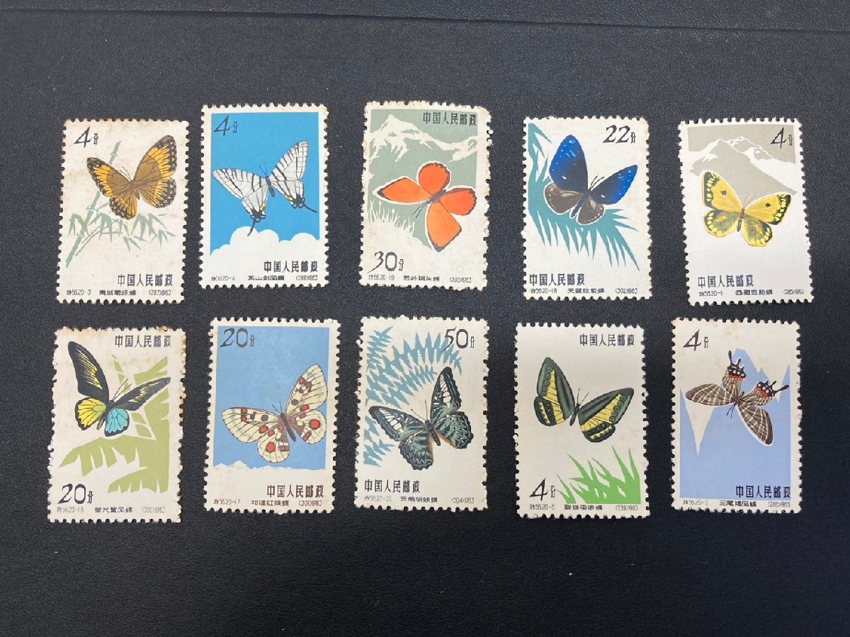 中国切手 1953（特56）蝶 10種 未使用 中国切手 1953（特56）蝶