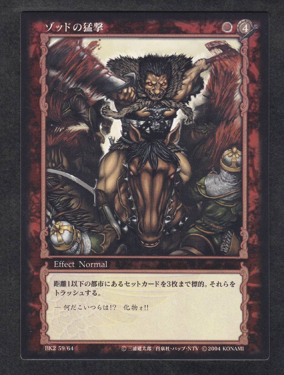 ベルセルクカード ゾッド ベルセルク TCG ゾッド BK1 132/160 パラレル